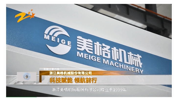 A Zhejiang TV 