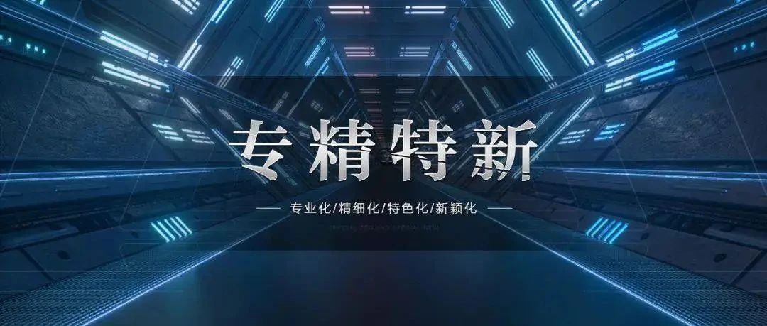 Jó hírek! A Meige Machinery bekerült a 2022-es évre Zhejiang tartományban a 